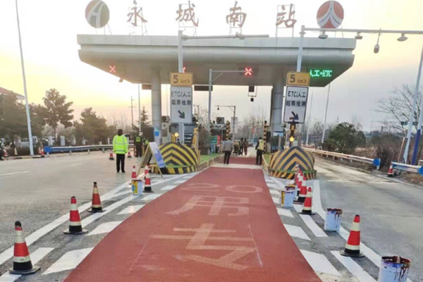 Yongcheng South Toll Station 